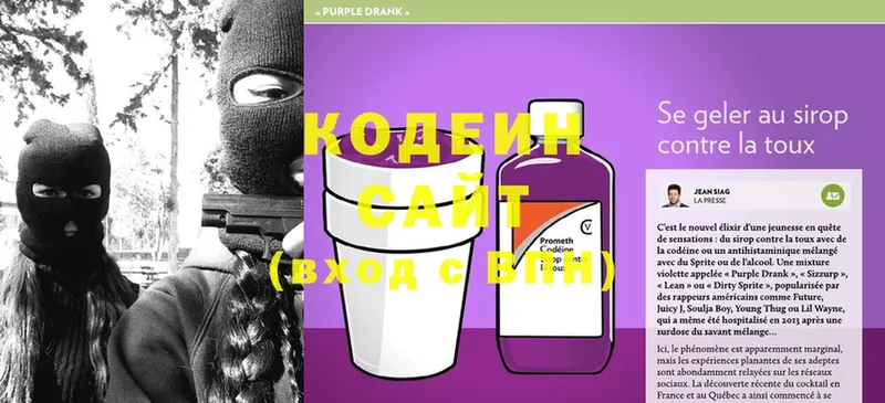 Codein Purple Drank  купить закладку  Красавино 